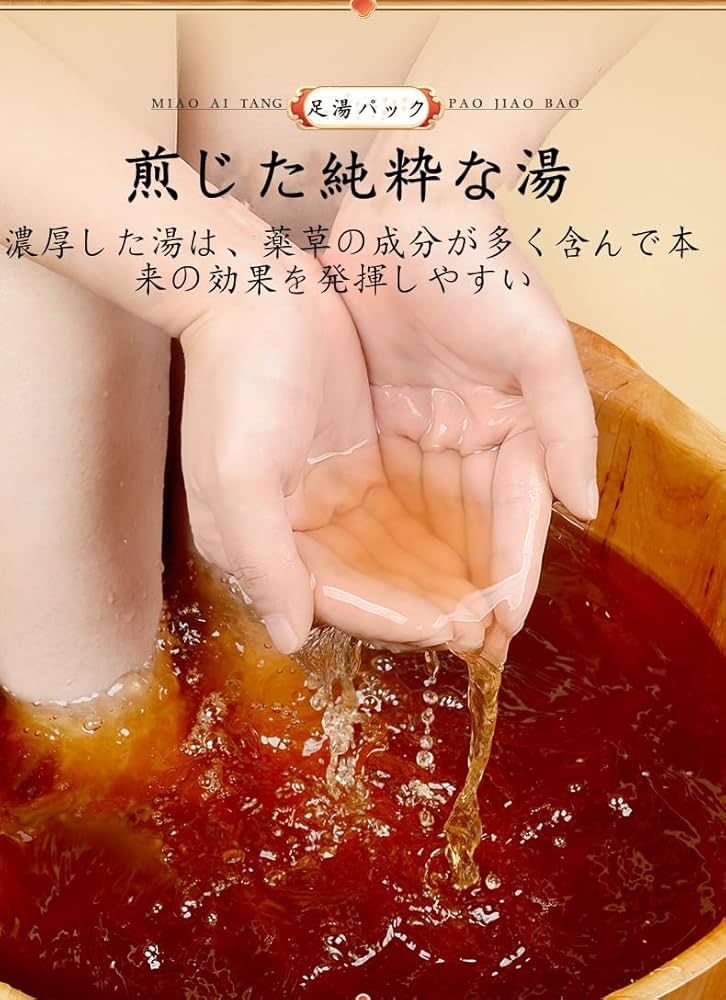 Amazon | 足湯 入浴剤 24種薬草足湯パック 足湯も入浴も （20g